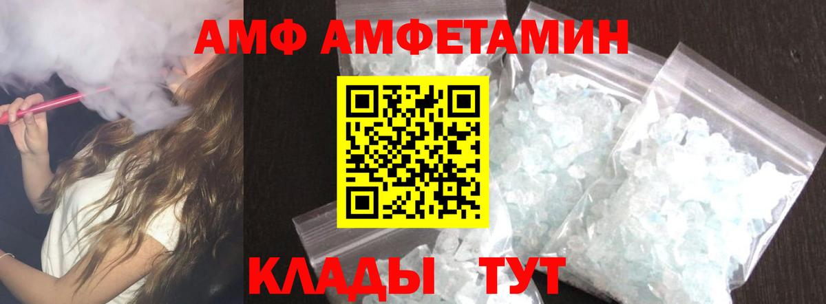 АМФЕТАМИН  Амфетамин 98%  Вход с VPN  Рославль 