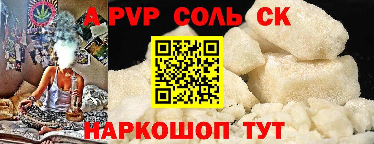 Рославль  A PVP крисы CK  А ПВП СК КРИС  Альфа ПВП  Вход с VPN 