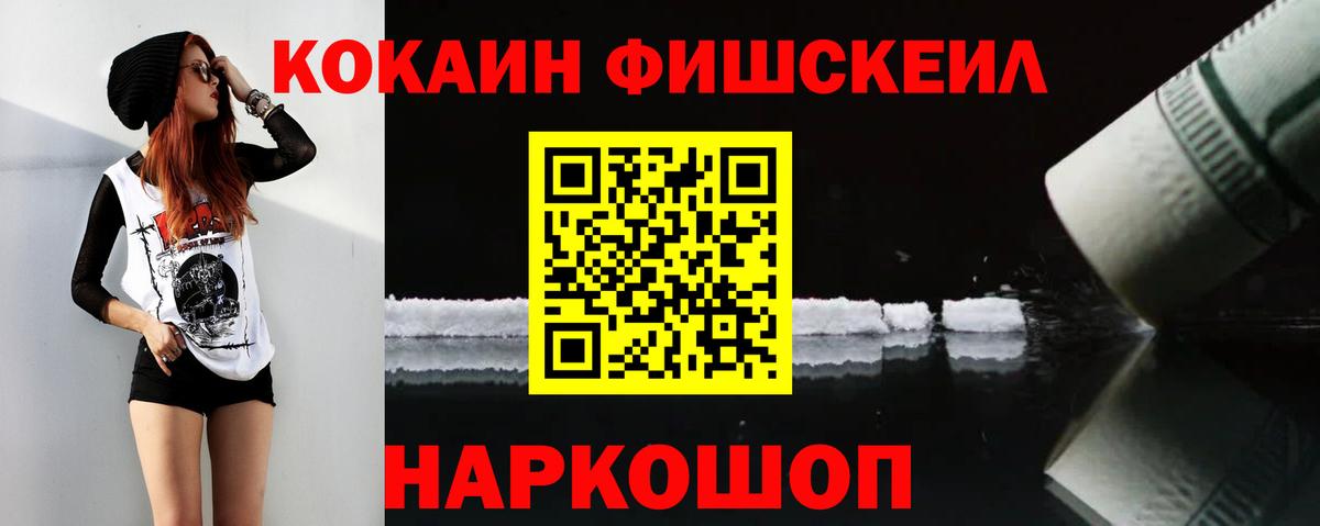 КОКАИН Перу Рославль