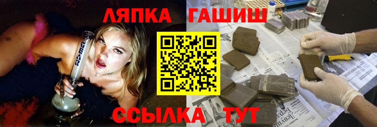 ГАШ гашик Рославль
