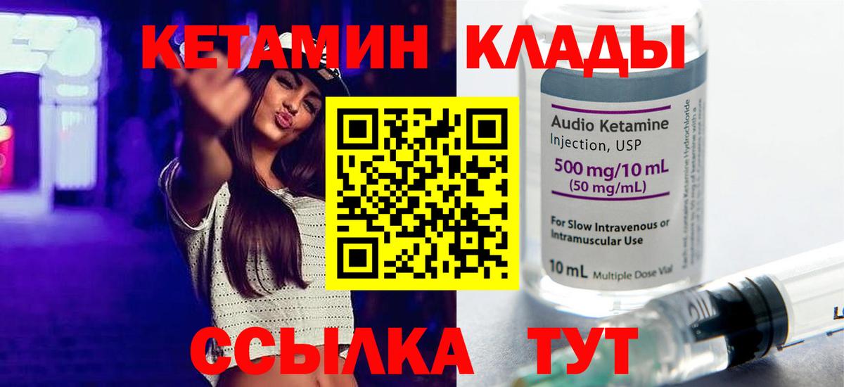 Кетамин VHQ  КЕТАМИН VHQ  Вход с VPN  Рославль 