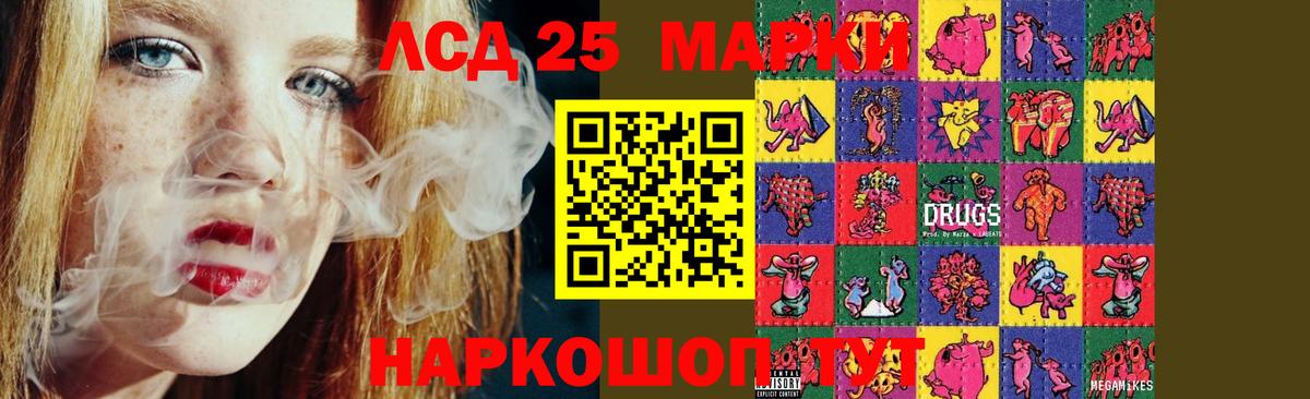   ONION  LSD-25 экстази  Вход с VPN  Рославль  Лсд 25 экстази ecstasy  LSD-25 экстази ecstasy 