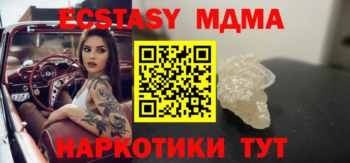 MDMA crystal  МДМА кристаллы  Вход с VPN  Рославль 