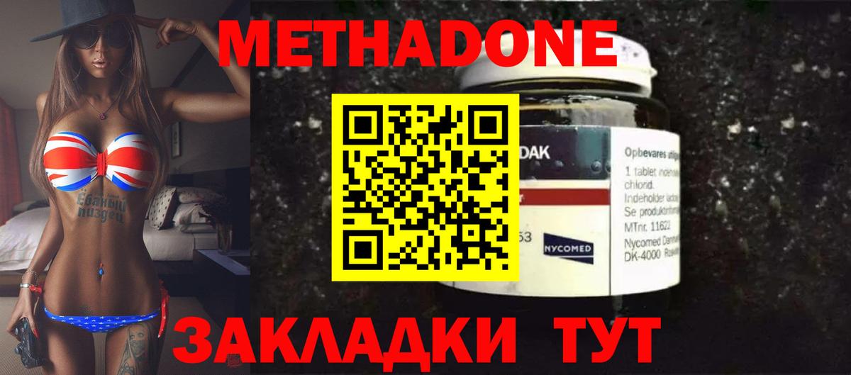 Рославль  Метадон мёд  Вход с VPN 