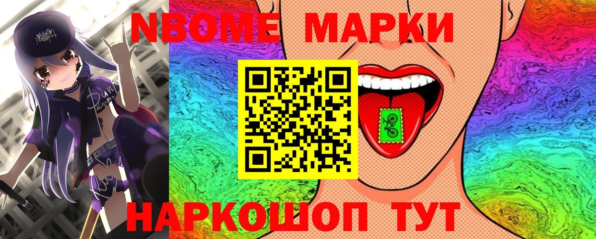 Рославль  Марки 25I-NBOMe 1,5мг  Вход с VPN 