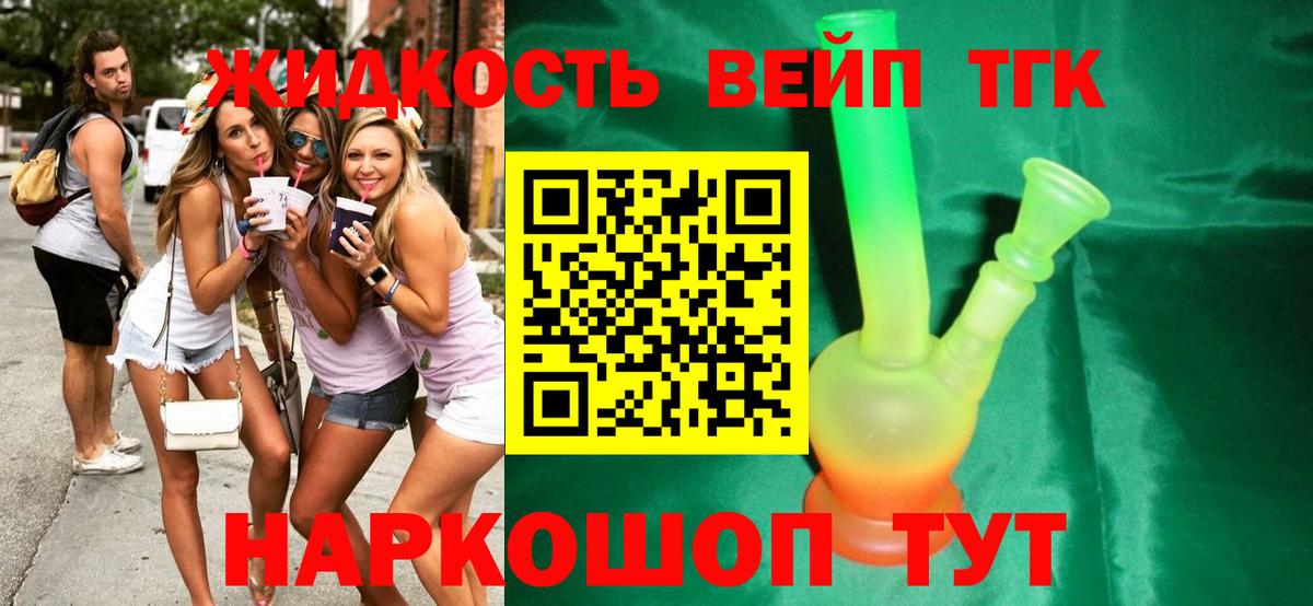 Рославль  ТГК вейп с тгк  Вход с VPN 