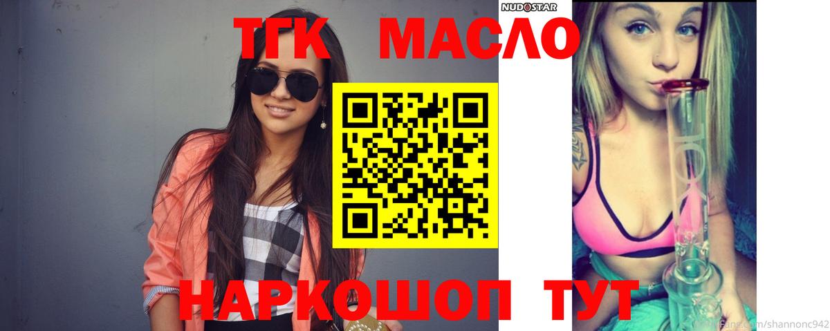 ТГК жижа Рославль